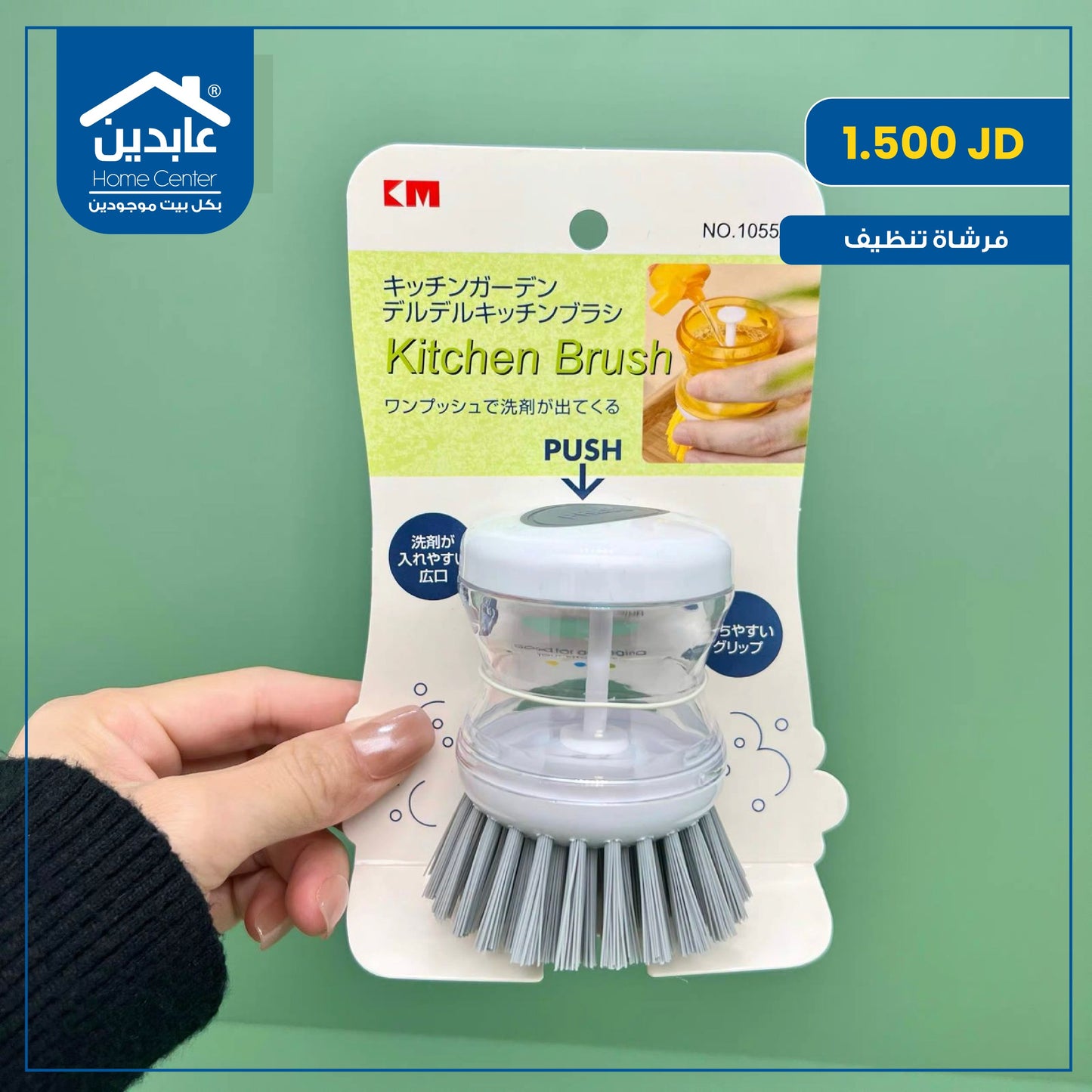 فرشاة تنظيف