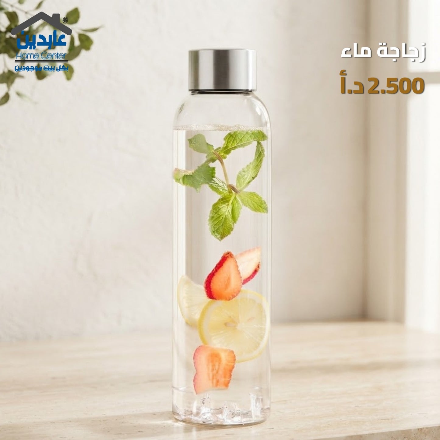 زجاجة ماء