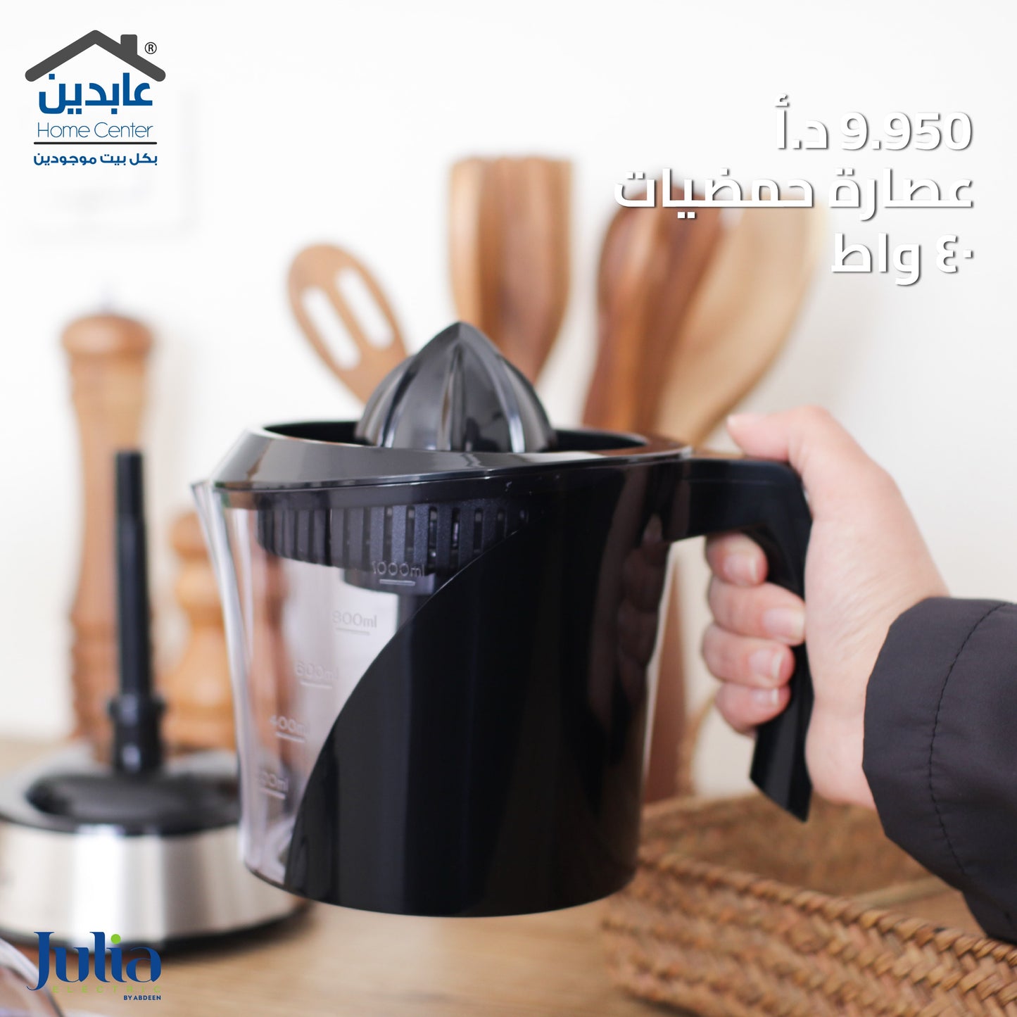 عصارة حمضيات