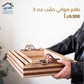 طقم صواني خشب