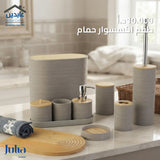 طقم حمام