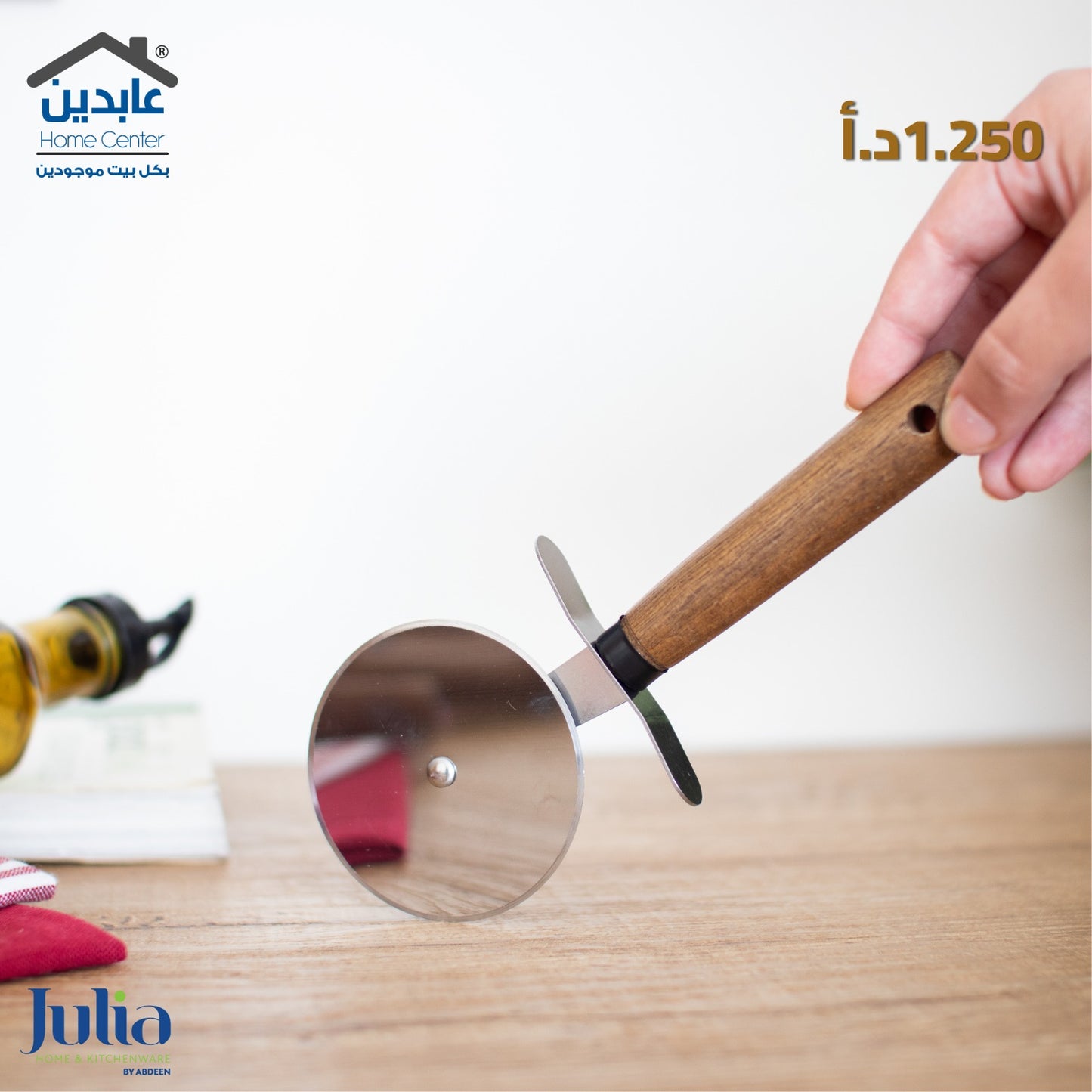 قطاعة بيتزا JULIA
