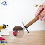 قطاعة بيتزا JULIA