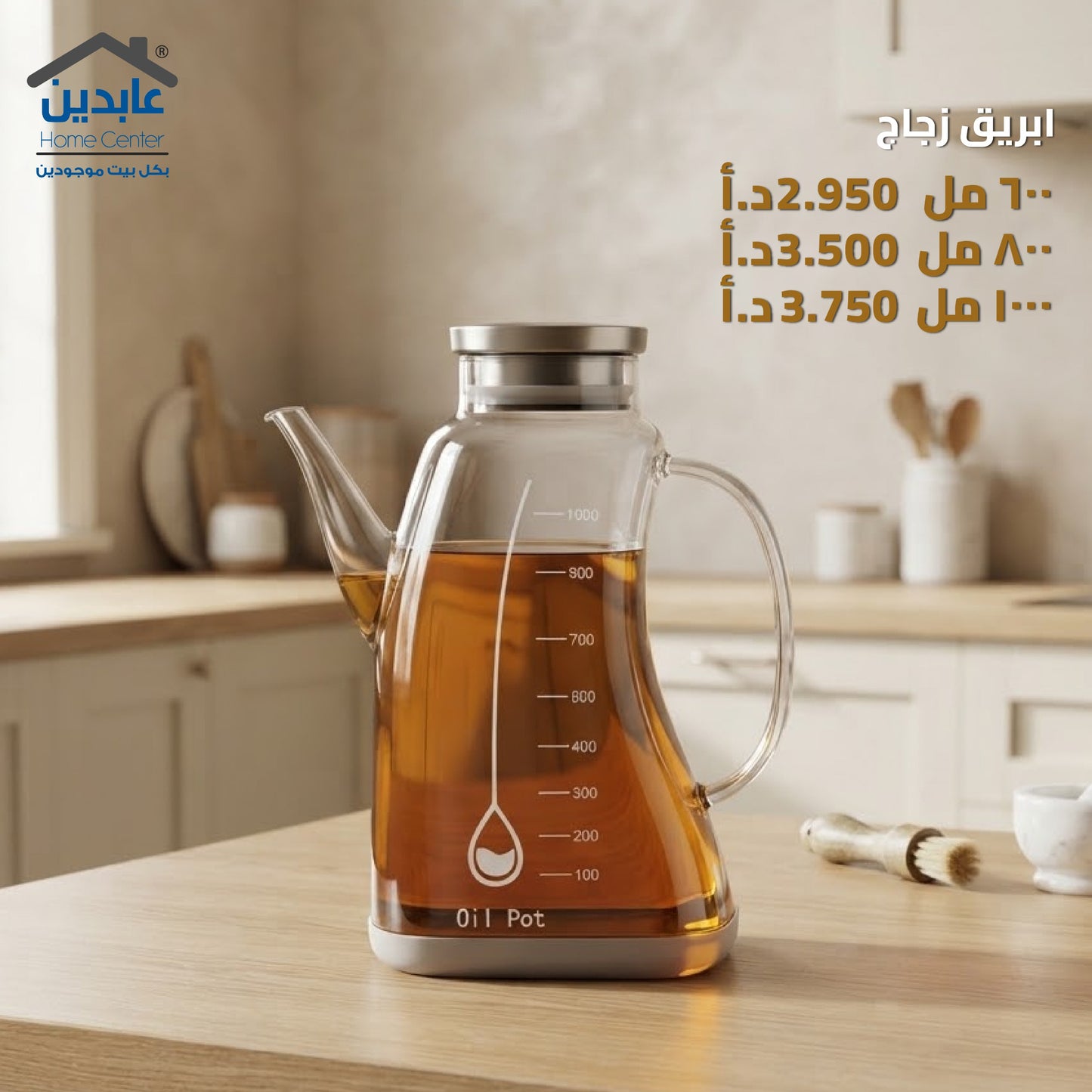 إبريق زجاج