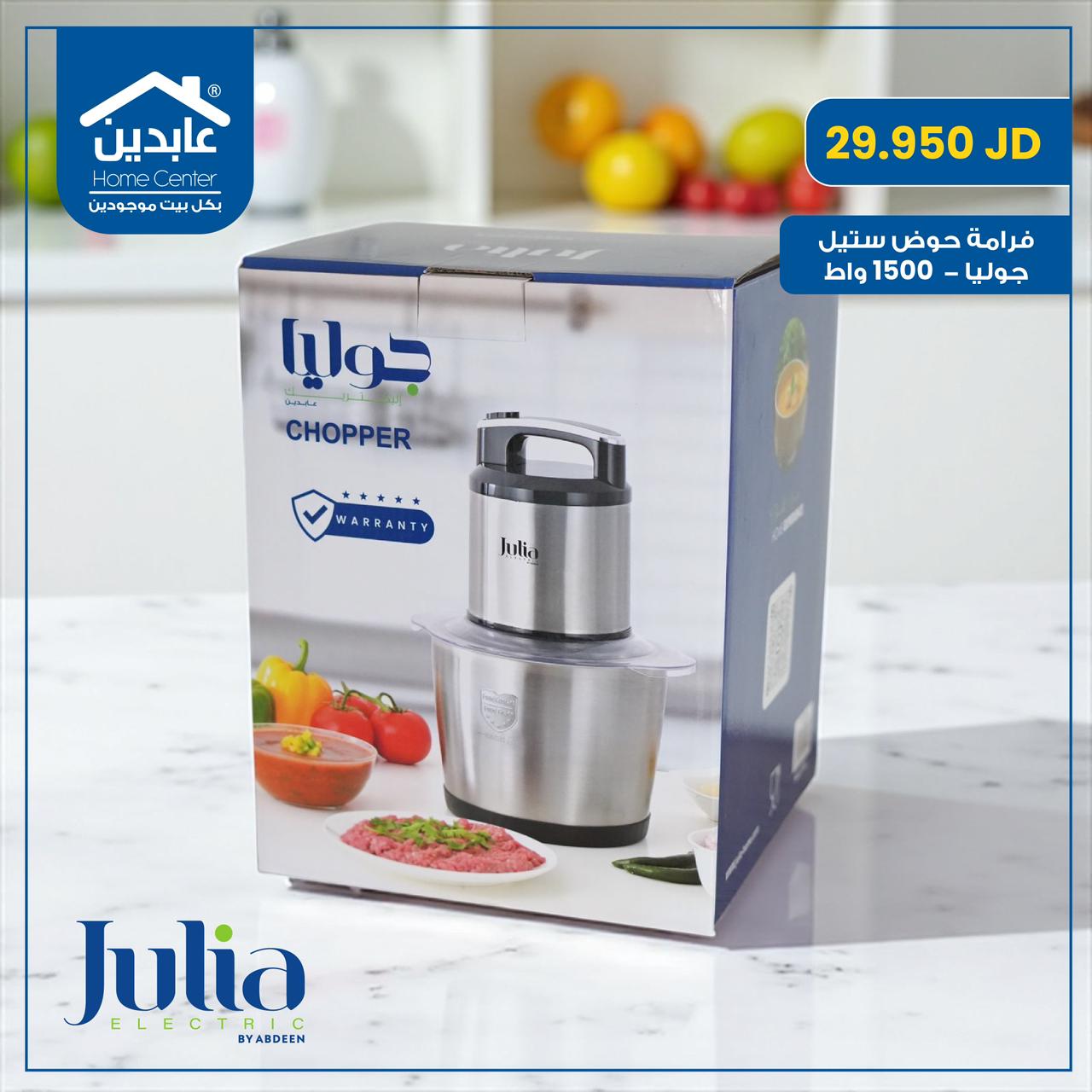 فرامة حوض ستيل Julia