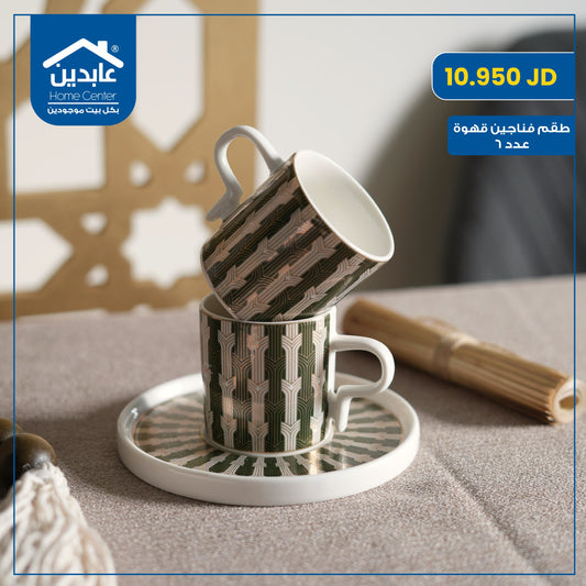 طقم فناجين قهوة