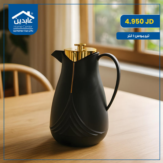 تيرموس 1 لتر