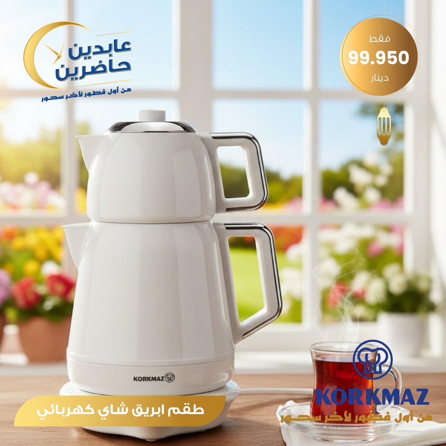 Electric teapot set
