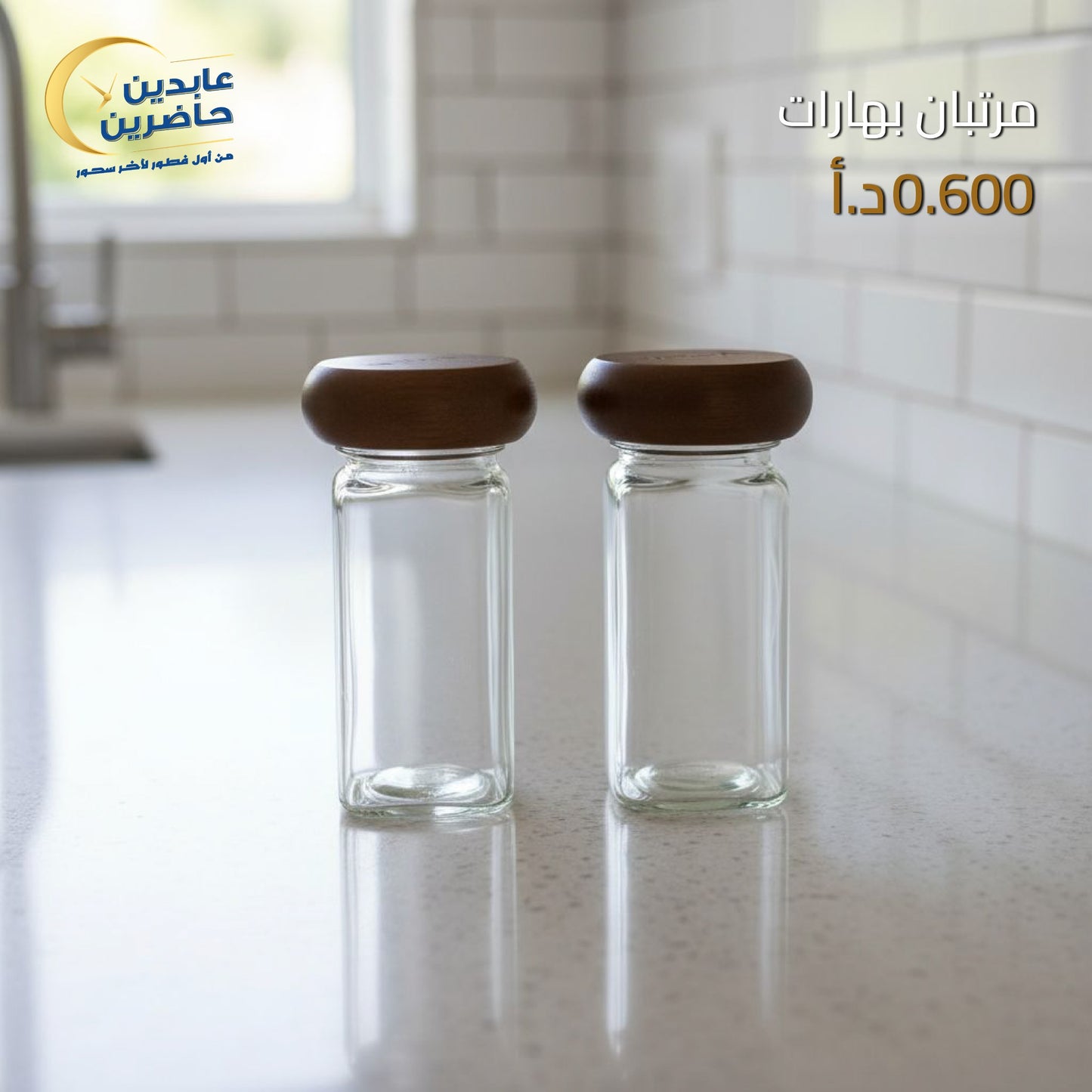 Spice jars