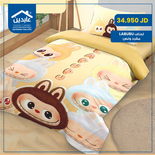 لحاف مفرد ونص LABUBU