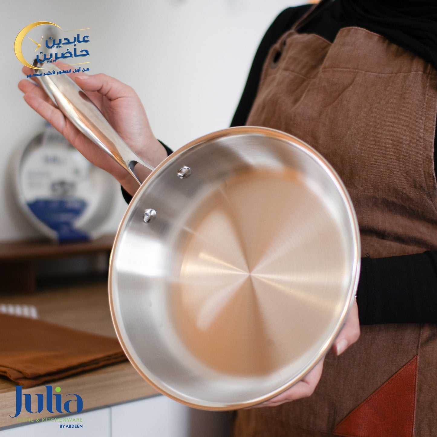 مقلاة ستيل JULIA