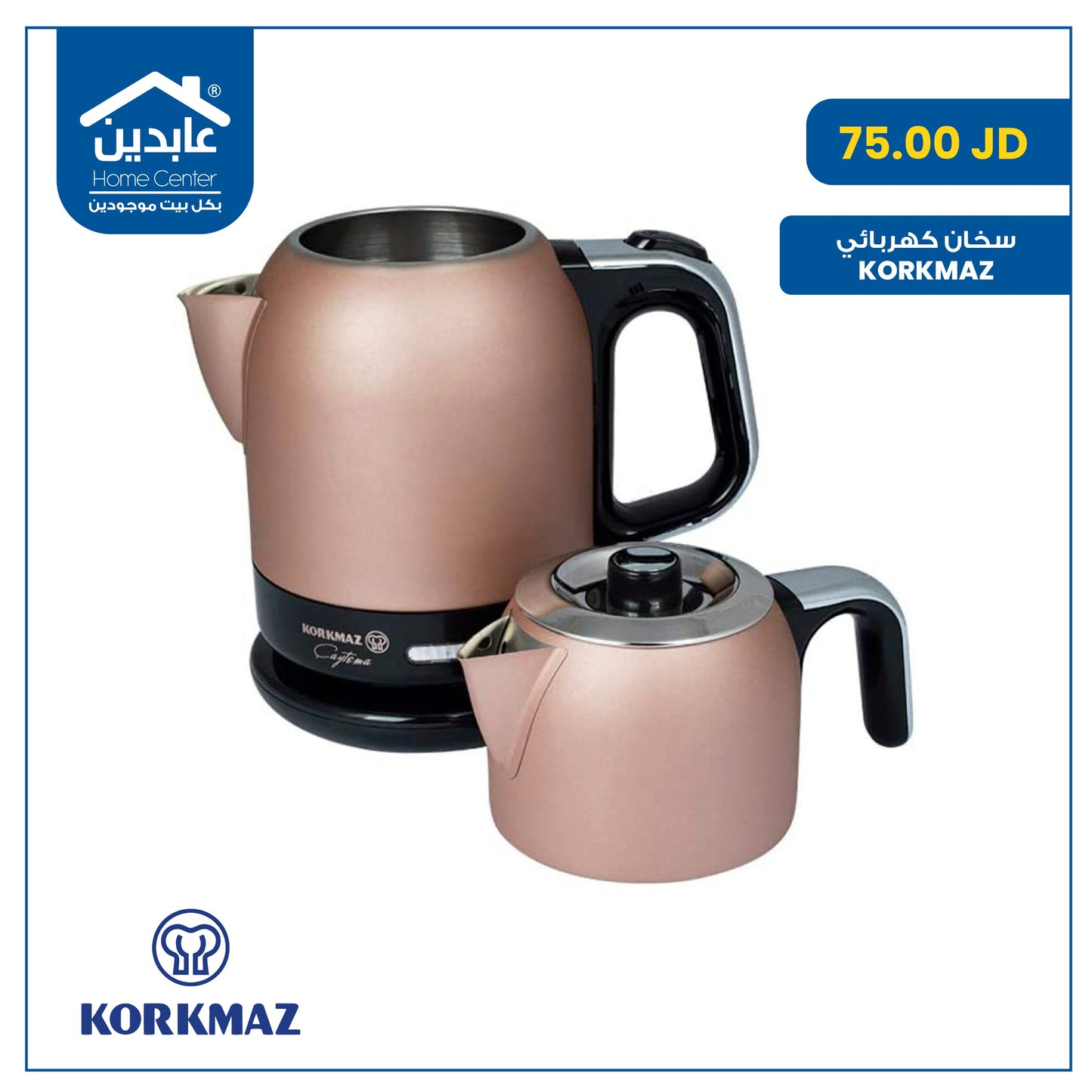 سخان كهربائي Korkmaz