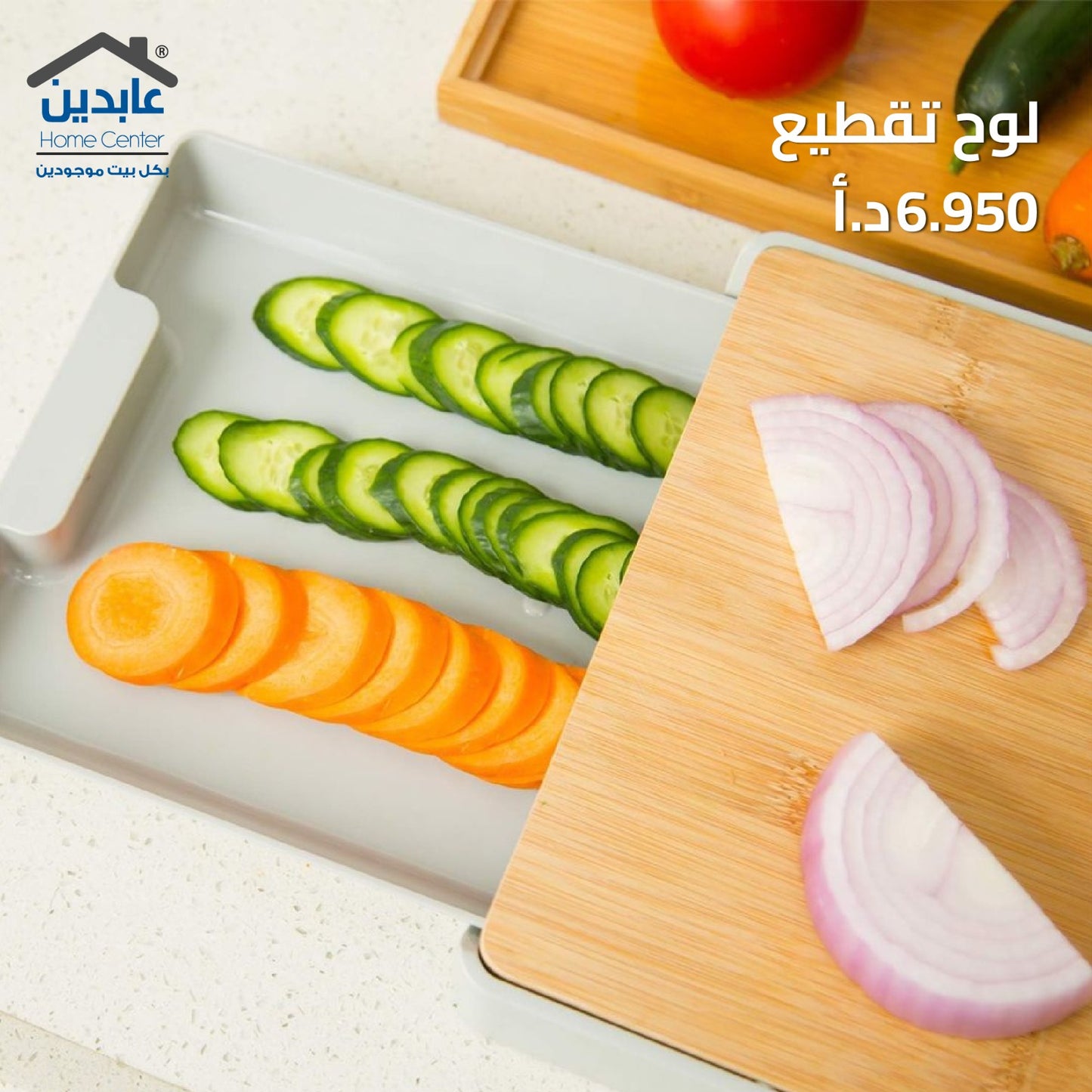 chopping board