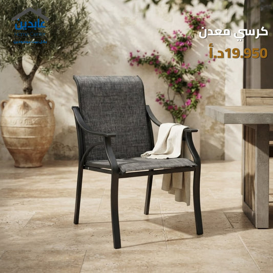 Metal chair