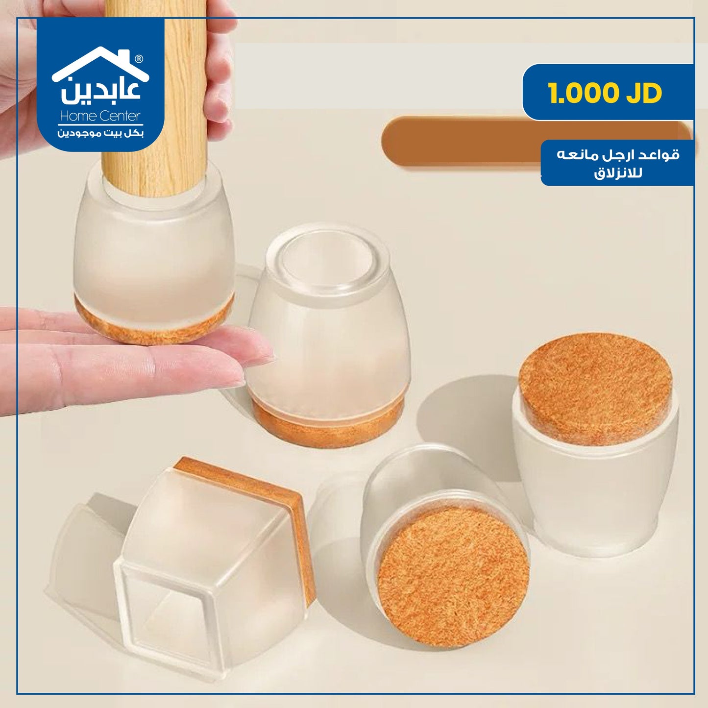 مانع إنزلاق سيليكون