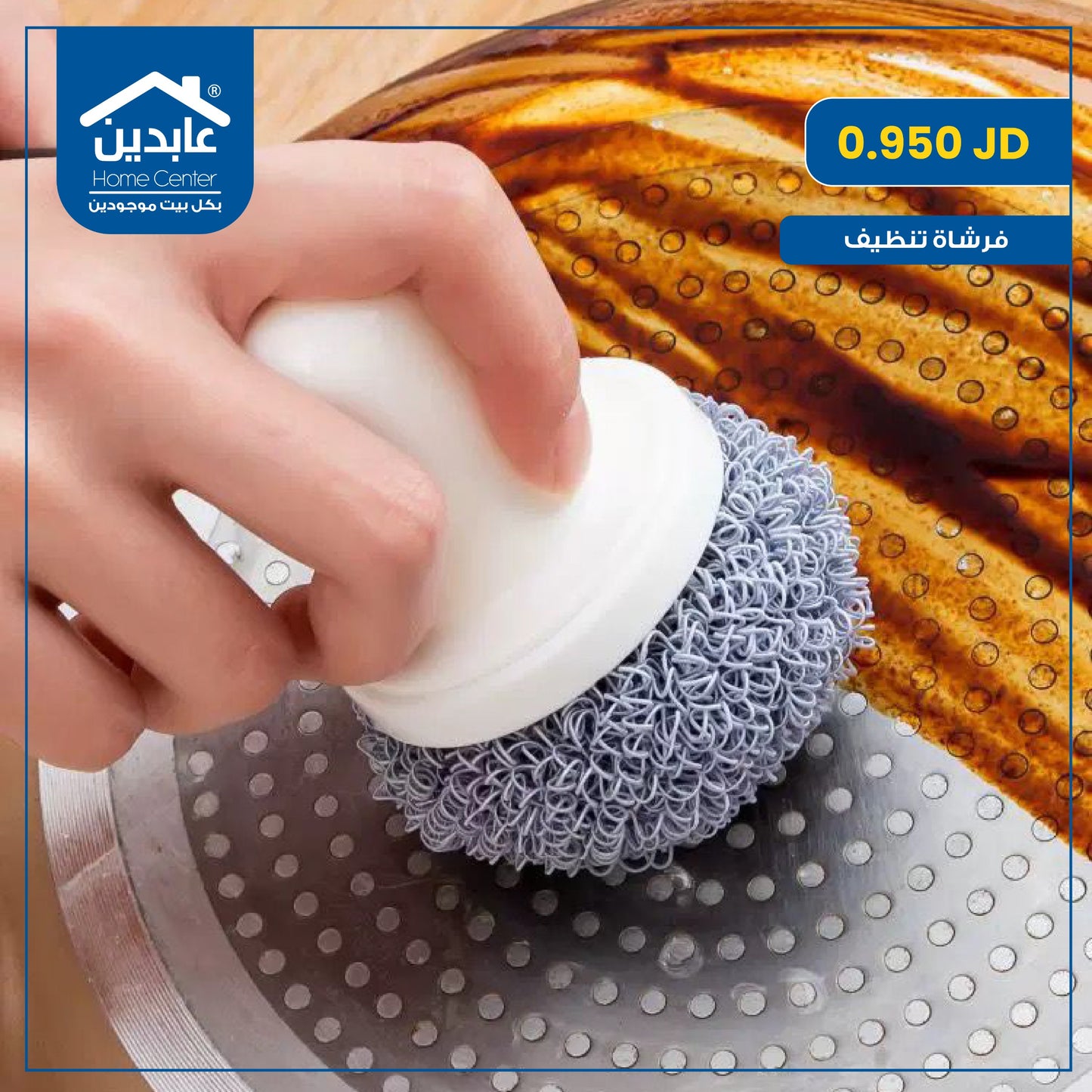 فرشاة تنظيف