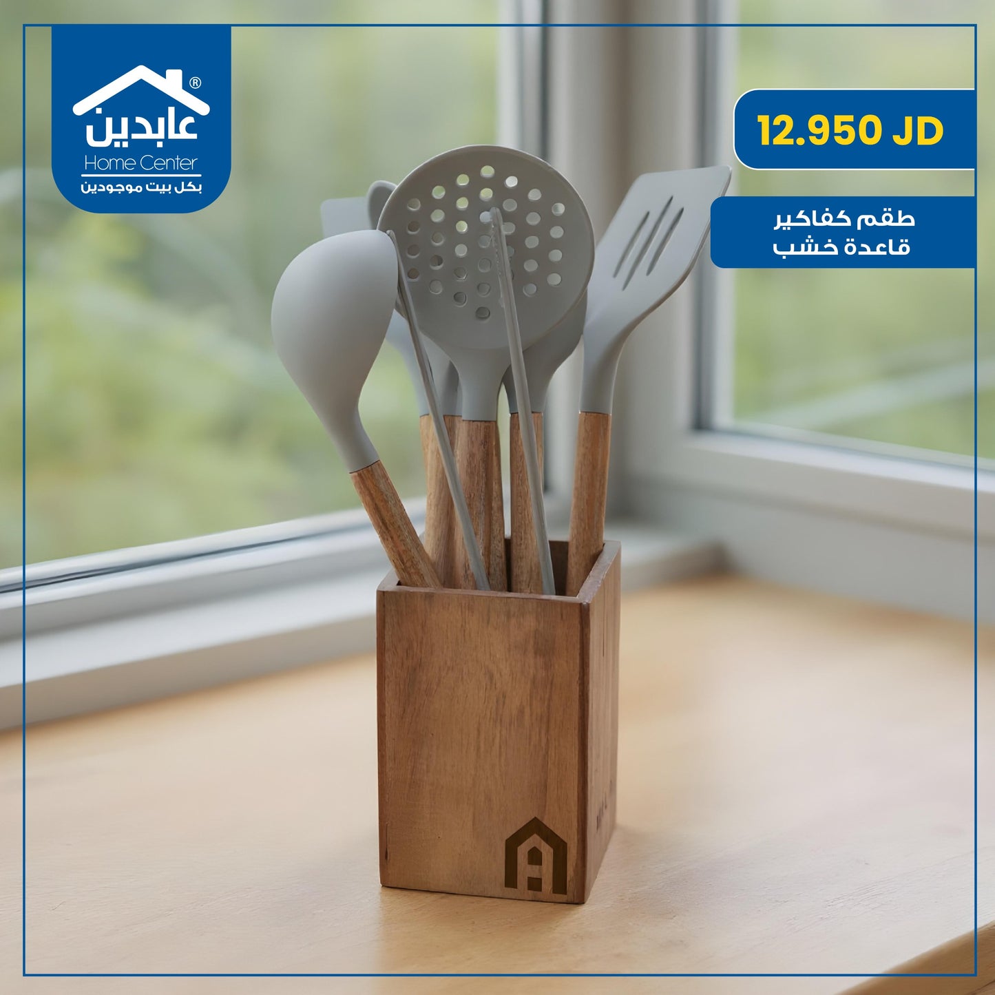 طقم كفاكير سيليكون