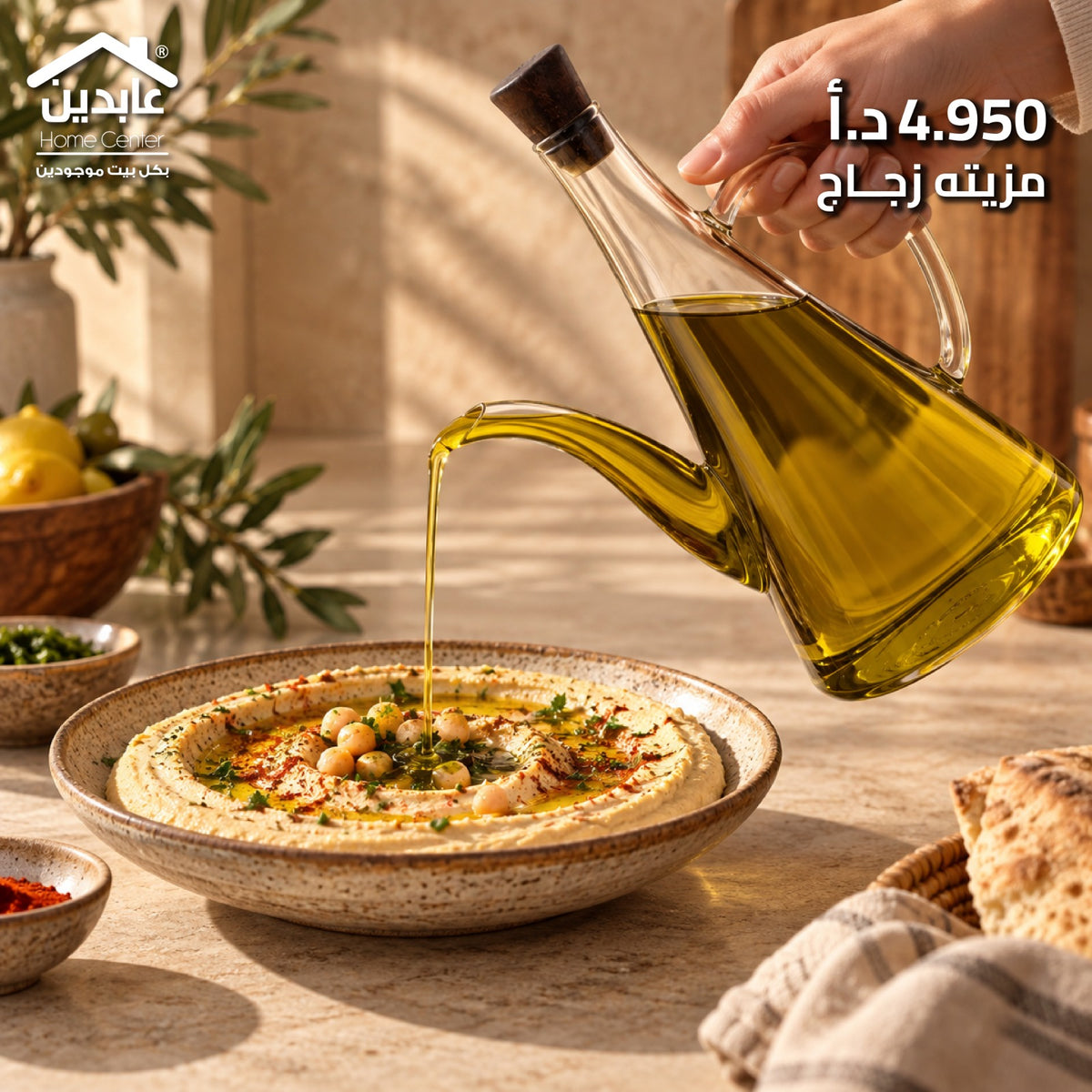 مزيته زجاج
