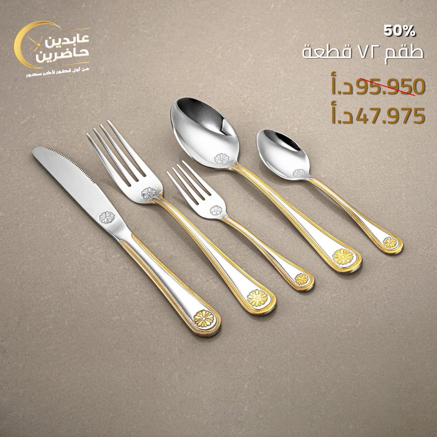 72-Piece Cutlery Set