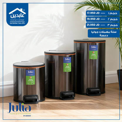 سلة مهملات دعسة Julia