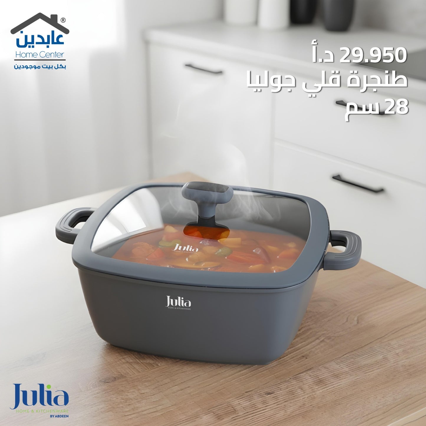 Julia frying pan