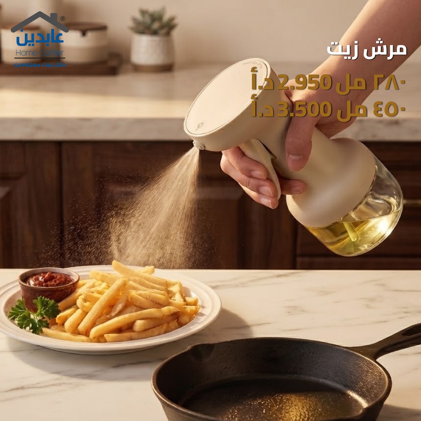 مرش زيت