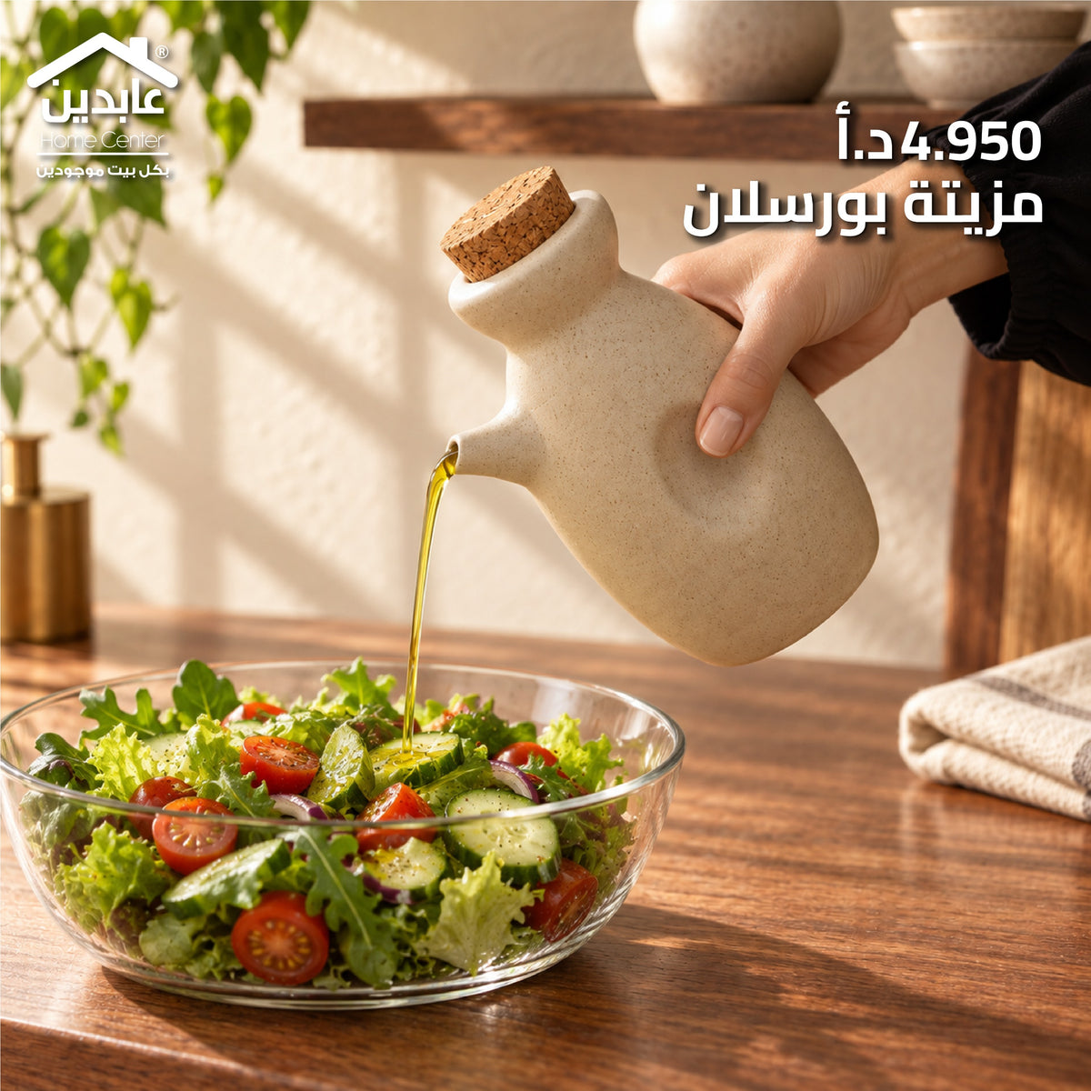 مزيته بورسلان
