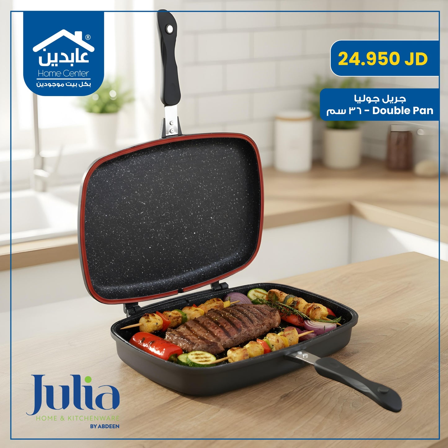 جريل جوليا جرانيت Julia