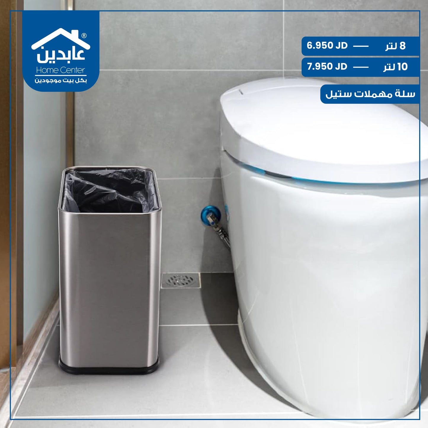 سلة مهملات ستيل