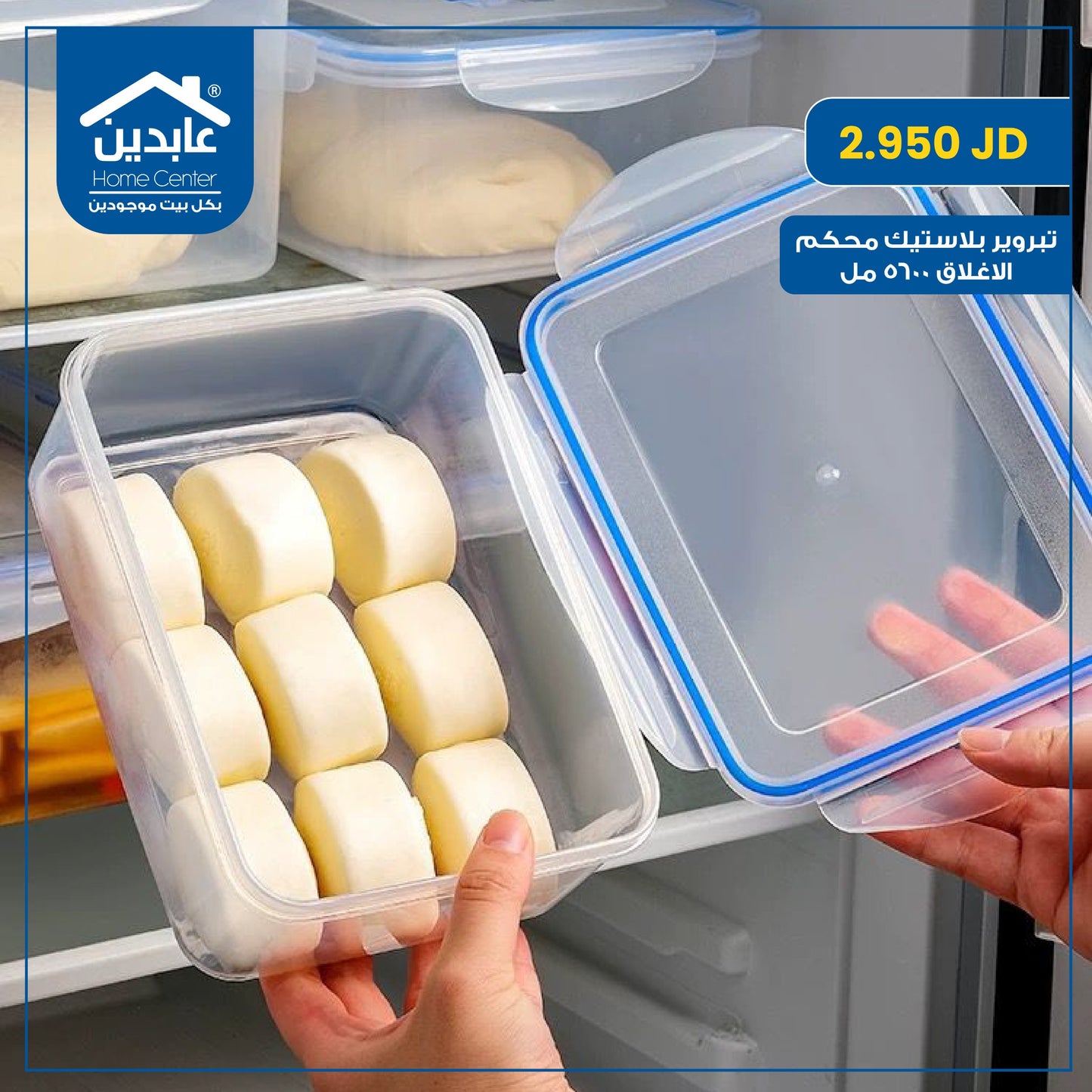 تبروير بلاستيك محكم الاغلاق