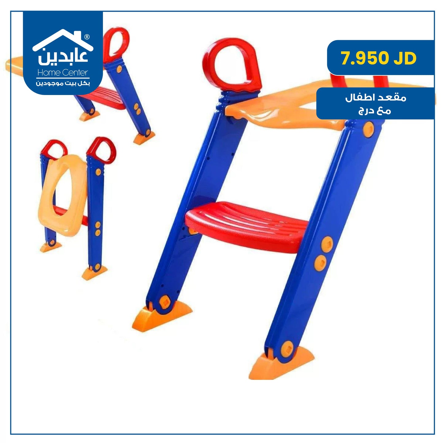 مقعد أطفال مع درج