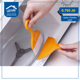 مكنسة + مجرود ميني