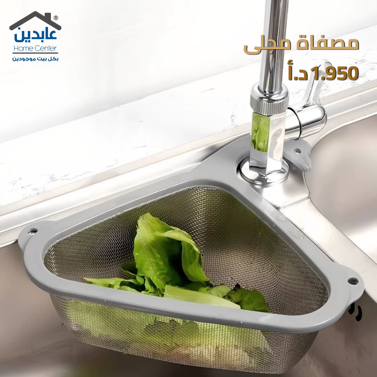 مصفاة مجلى