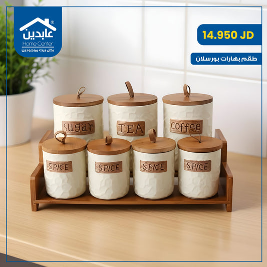 طقم بهارات بورسلان