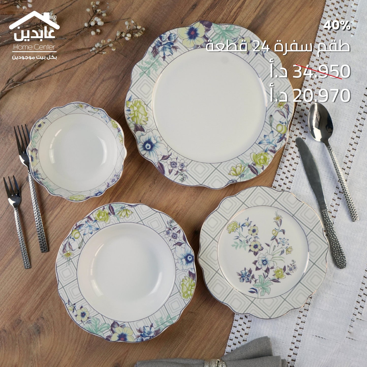 24-piece dining set