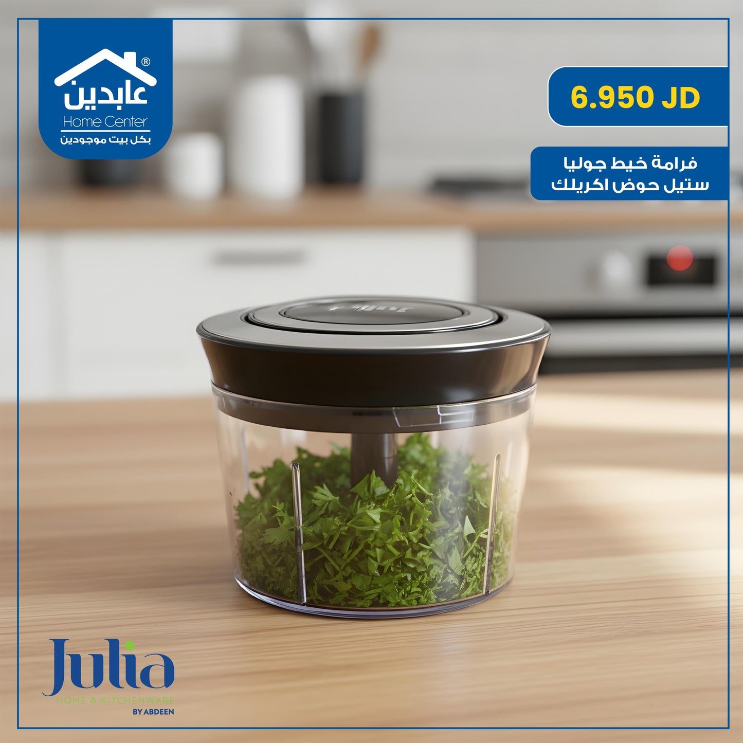 فرامة خيط Julia