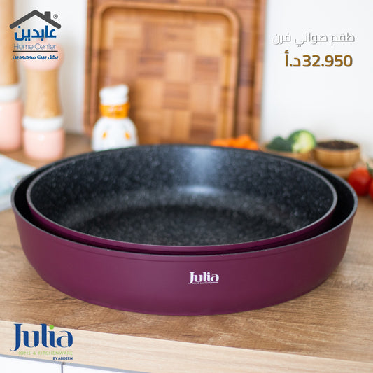 طقم صواني فرن JULIA