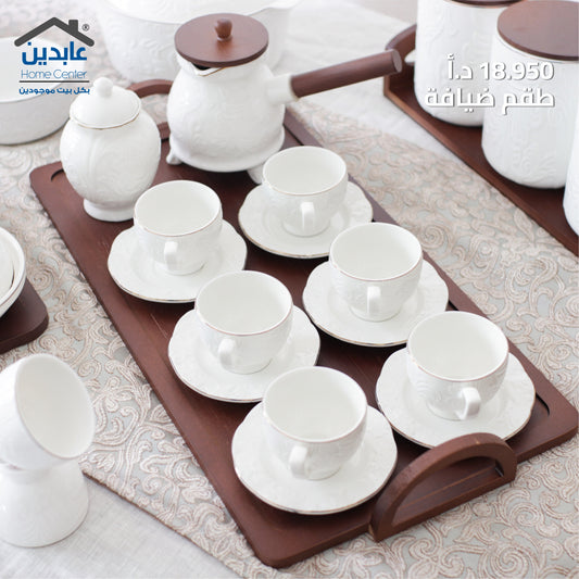 طقم ضيافة