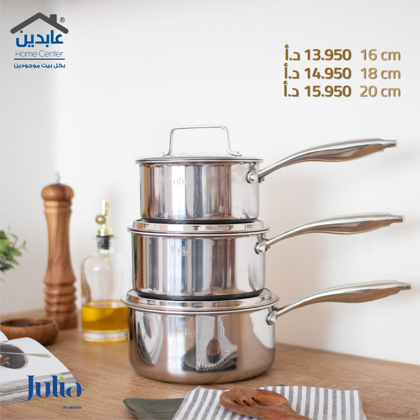 JULIA Steel Tec Casserole