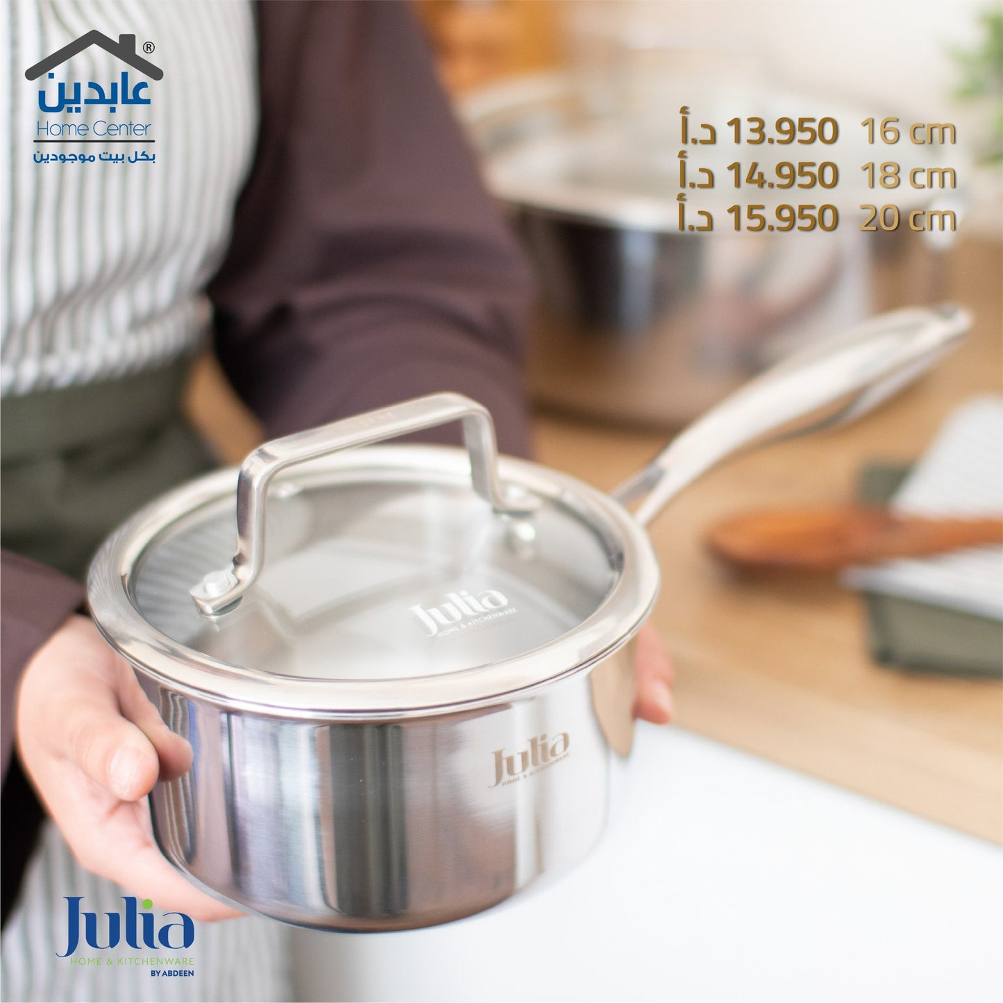 JULIA Steel Tec Casserole