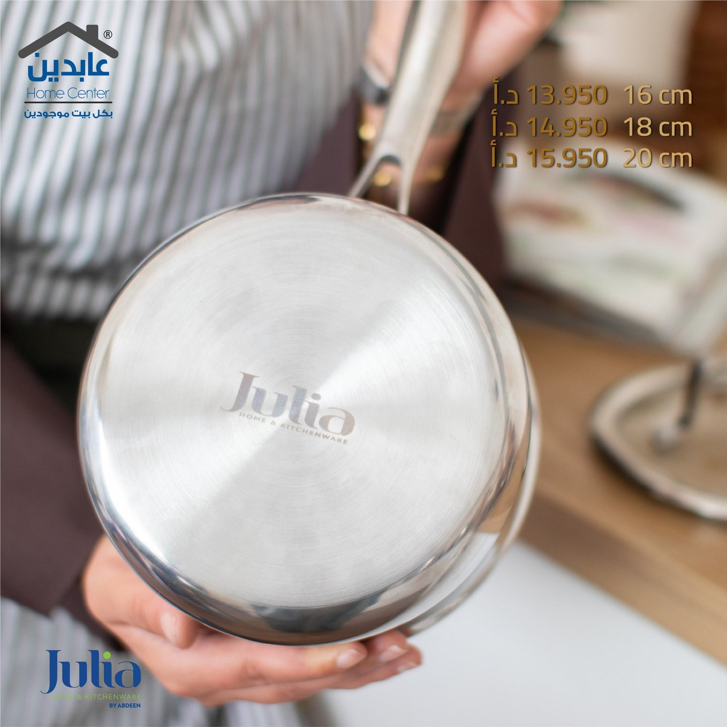 JULIA Steel Tec Casserole