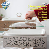 جاط تقديم مع قاعدة