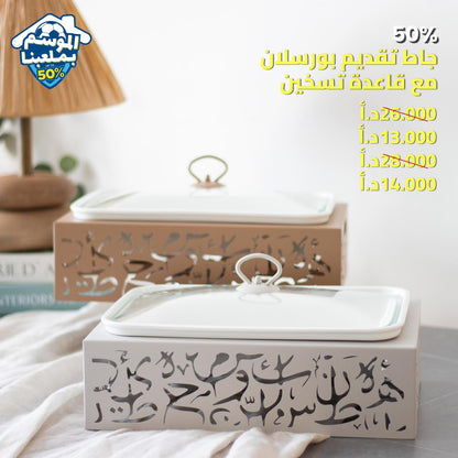 جاط تقديم مع قاعدة