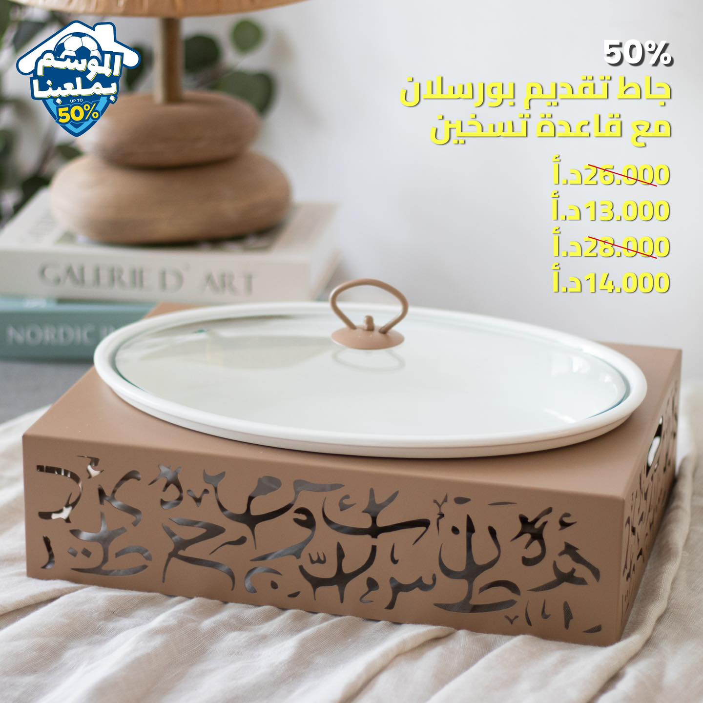 جاط تقديم مع قاعدة