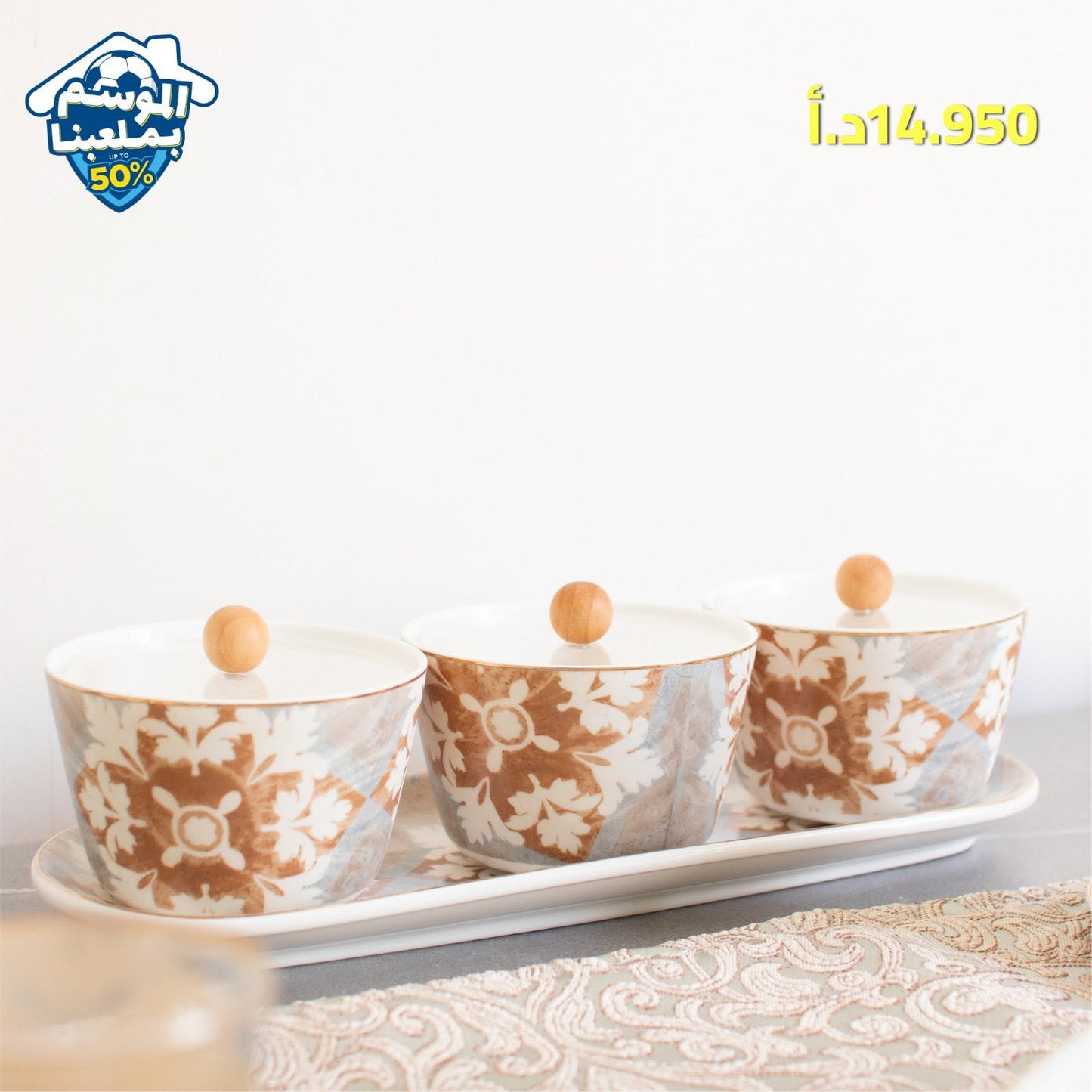 طقم مضايف