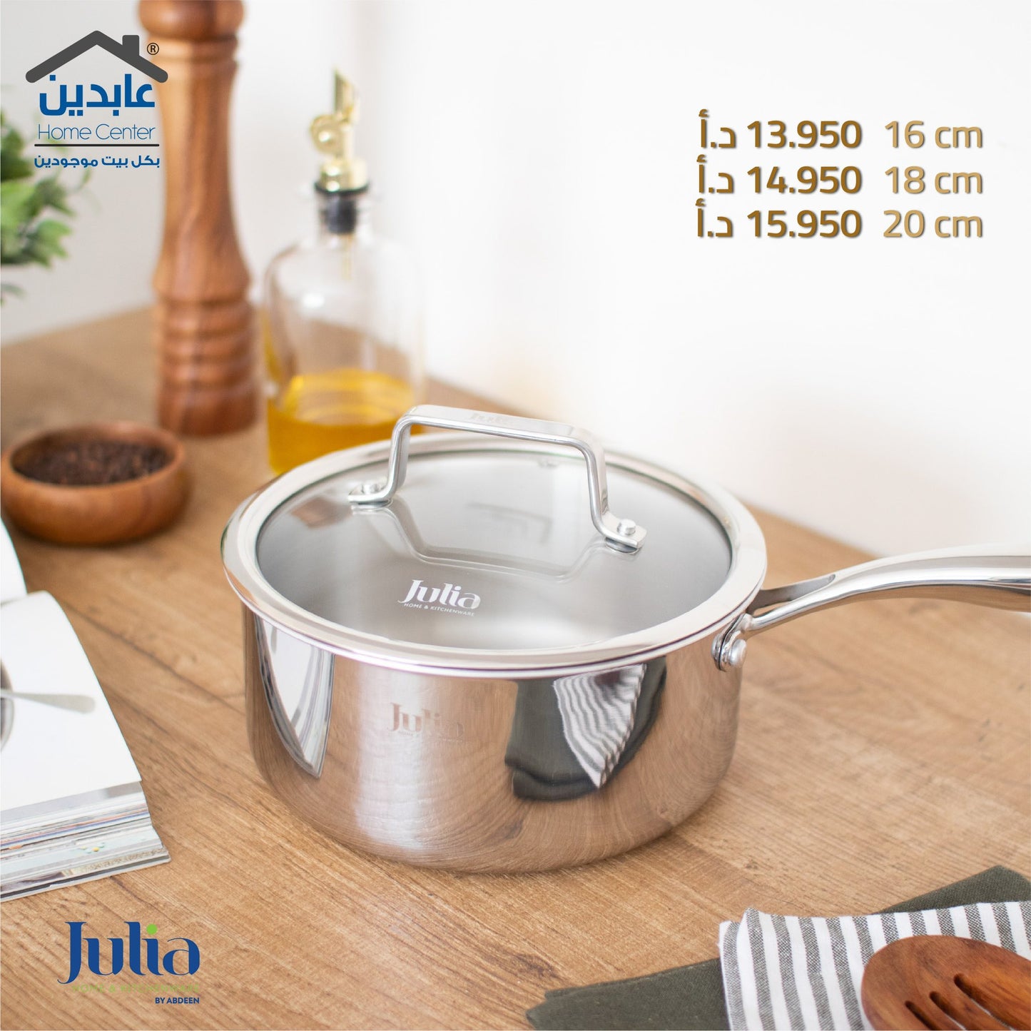 JULIA Steel Tec Casserole