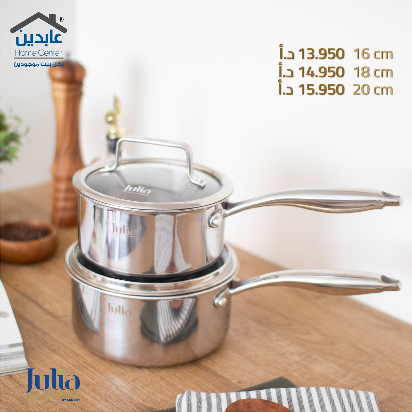 JULIA Steel Tec Casserole