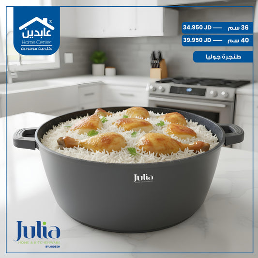 Julia granite pot