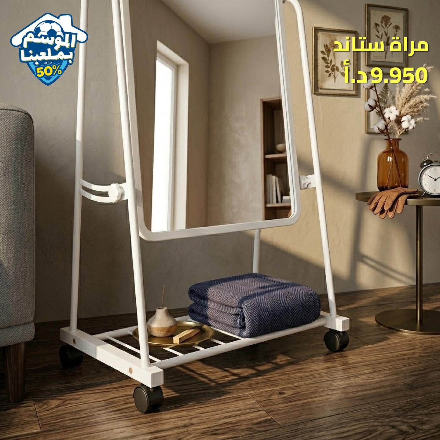 مرأة ستاند
