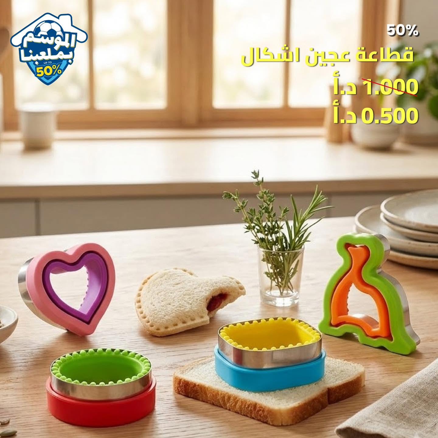 Dough cutter